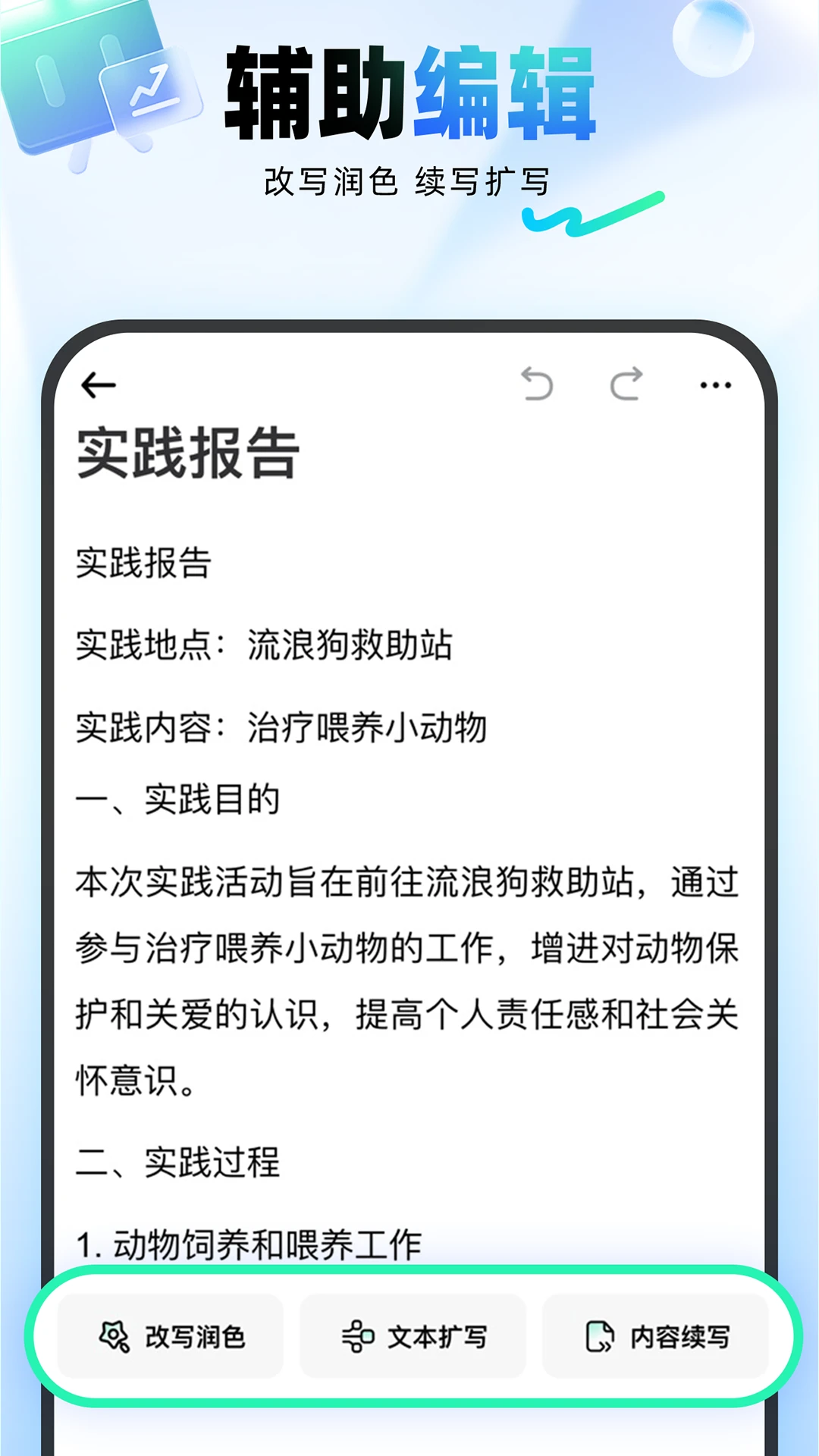 光速写作APP截图 5
