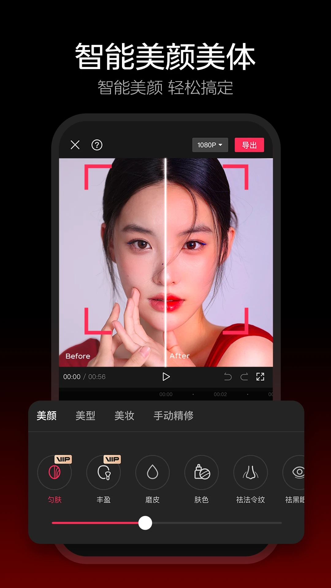 剪映APP截图 4