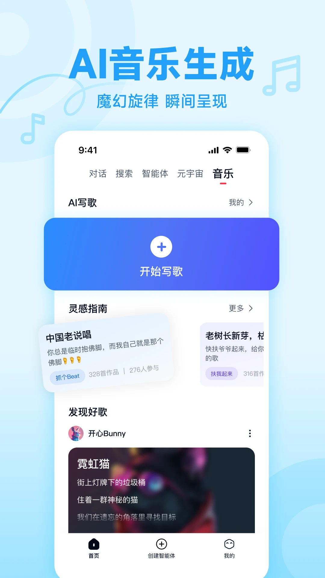 天工AI截图 2