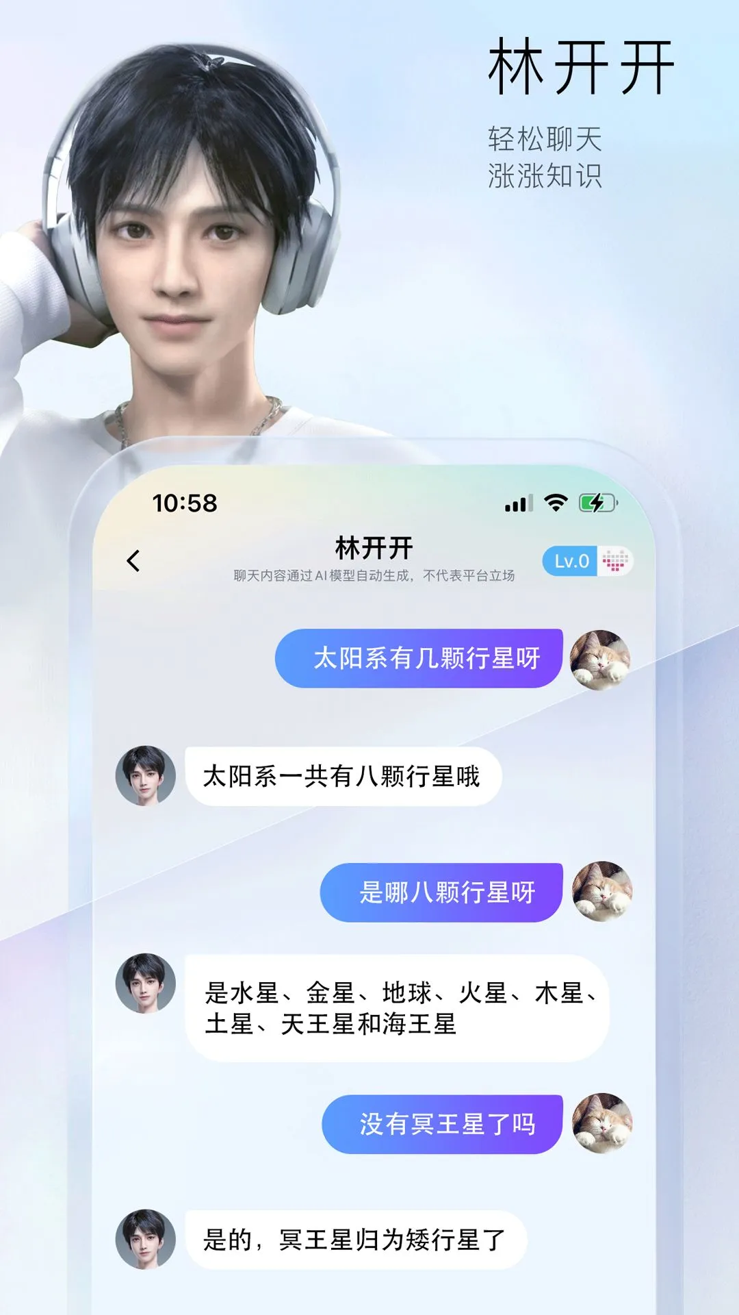 小侃星球APP截图 3