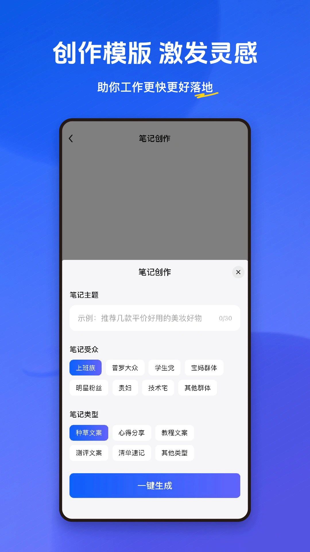 小悟空APP截图 5