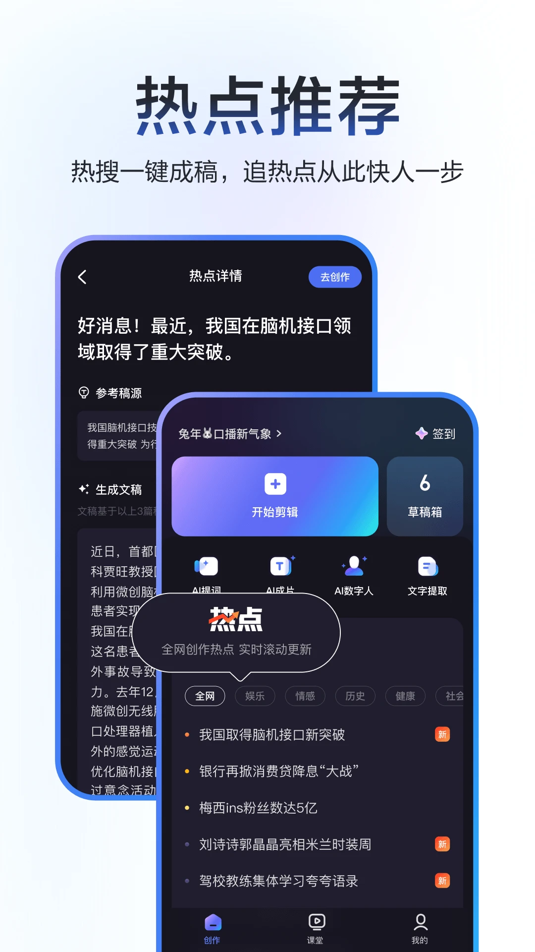 度加剪辑APP截图 2