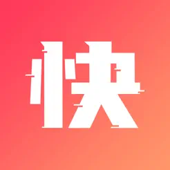 快推文APP截图 1