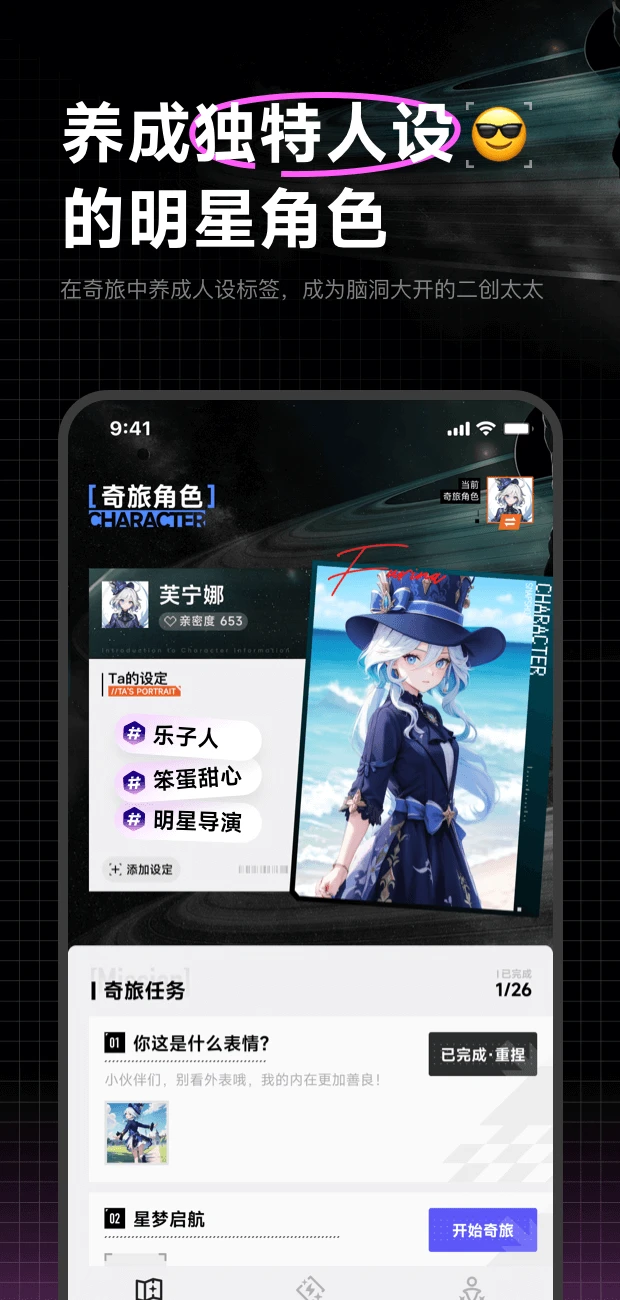 捏Ta APP截图 3