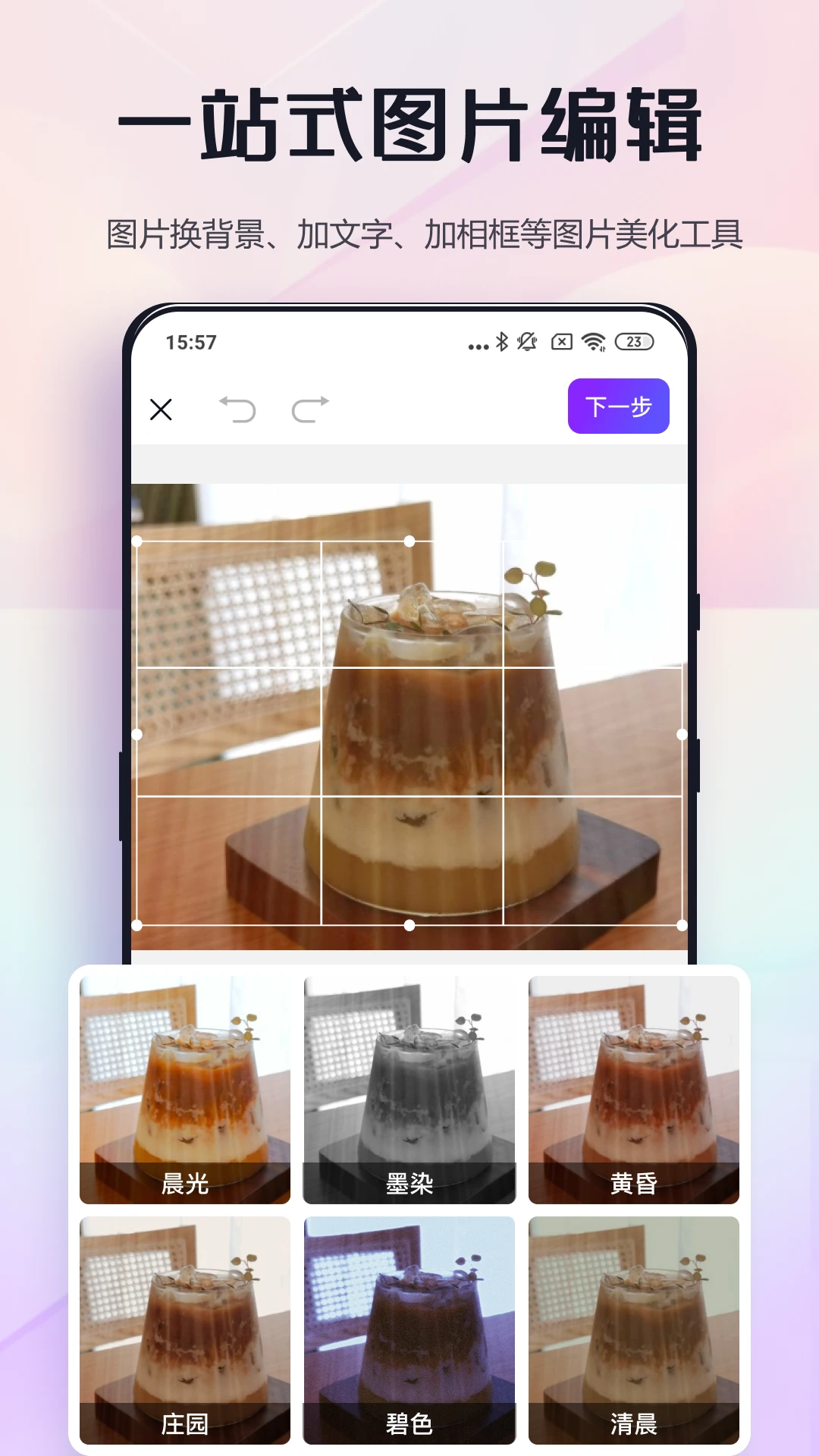 改图鸭APP截图 2