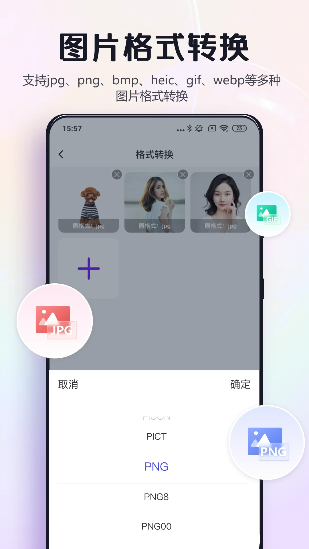 改图鸭APP截图 5