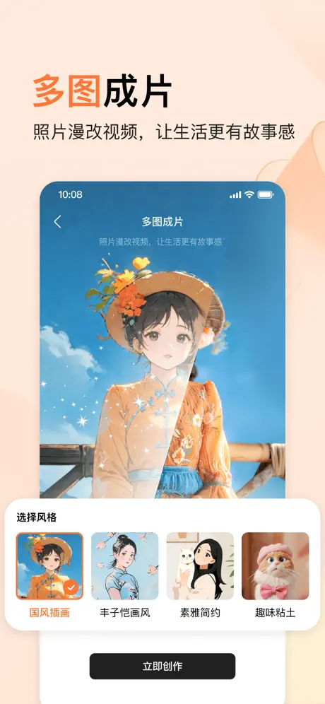 橙篇 APP截图 5