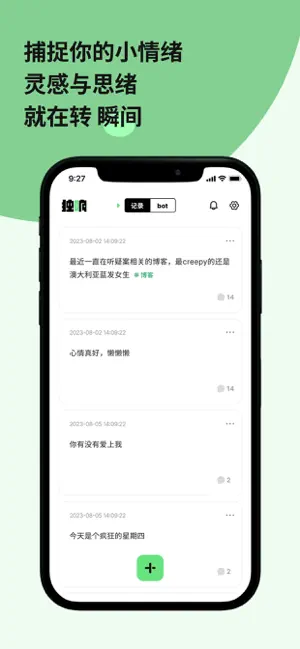 独响APP截图 3