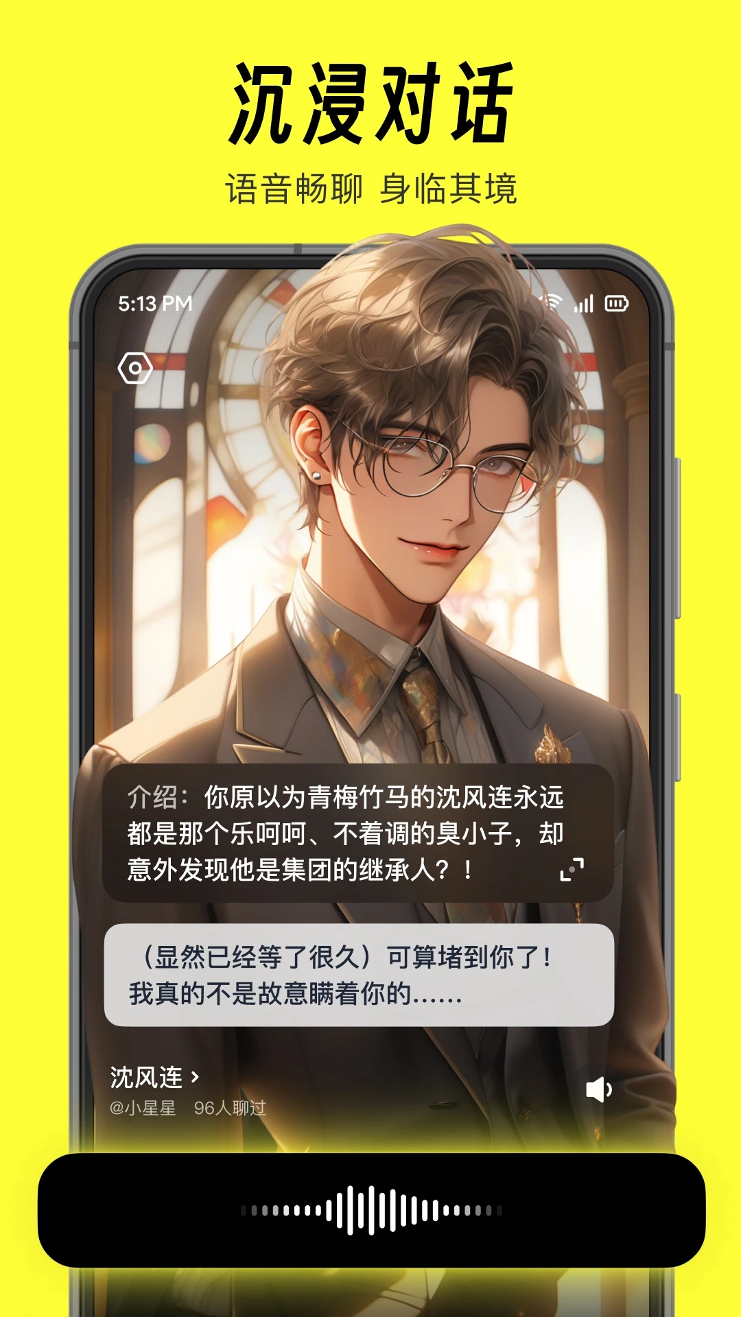 猫箱APP（原话炉）截图 3