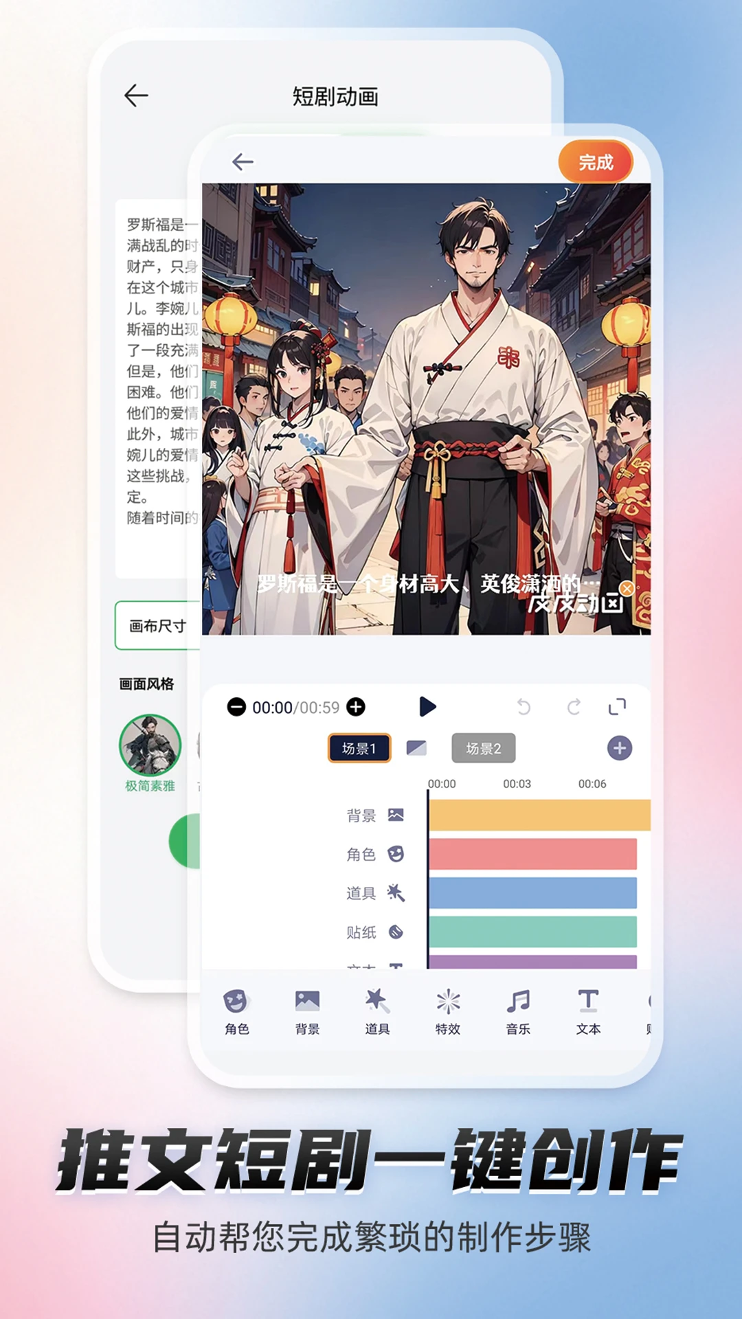 皮皮动画APP截图 2