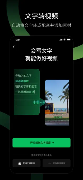 秒剪APP截图 3