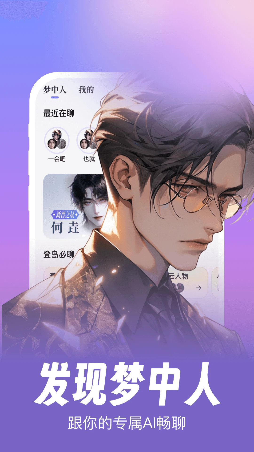筑梦岛APP截图 2