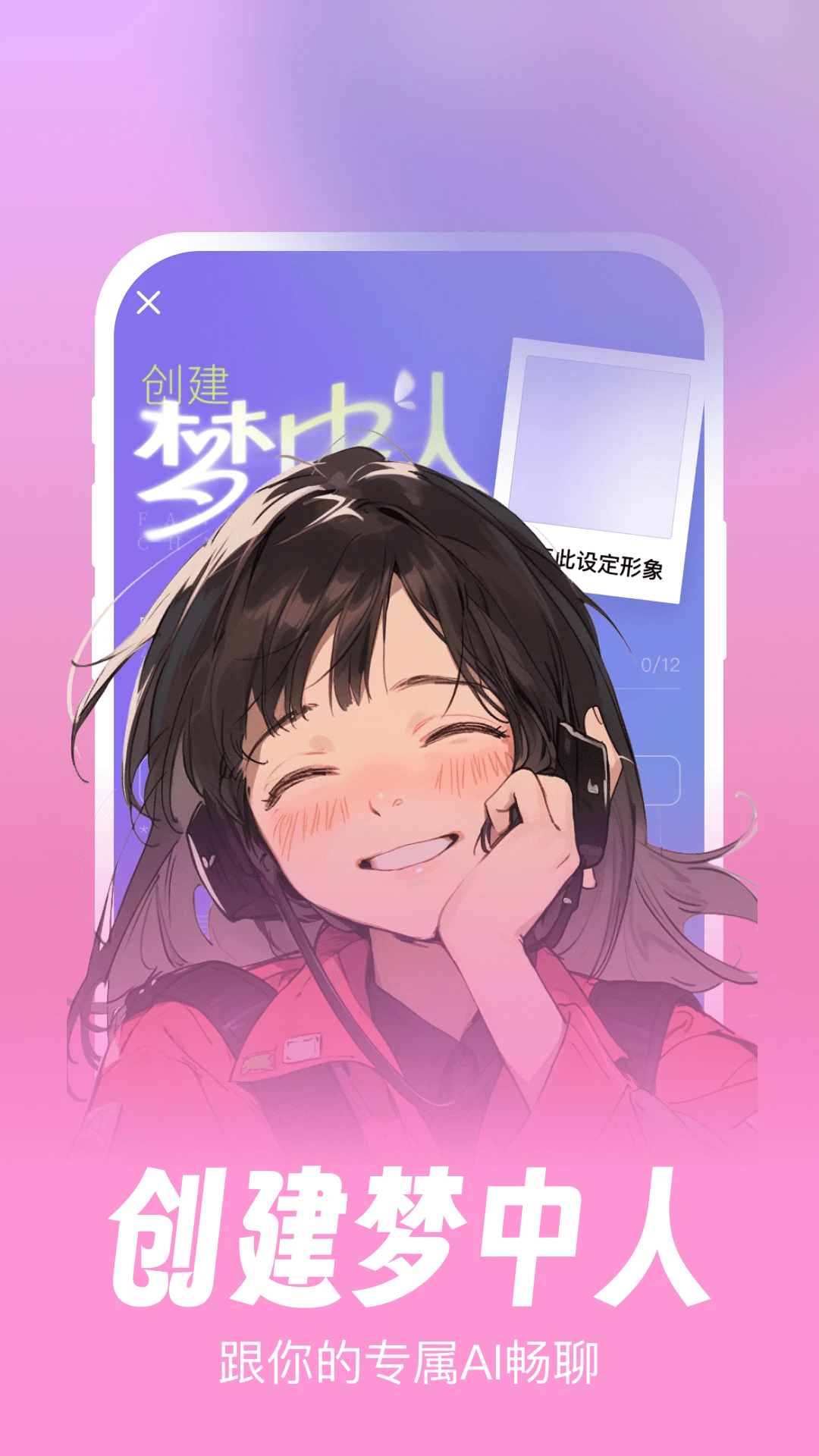 筑梦岛APP截图 5