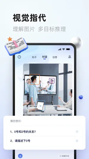 紫东太初APP截图 4