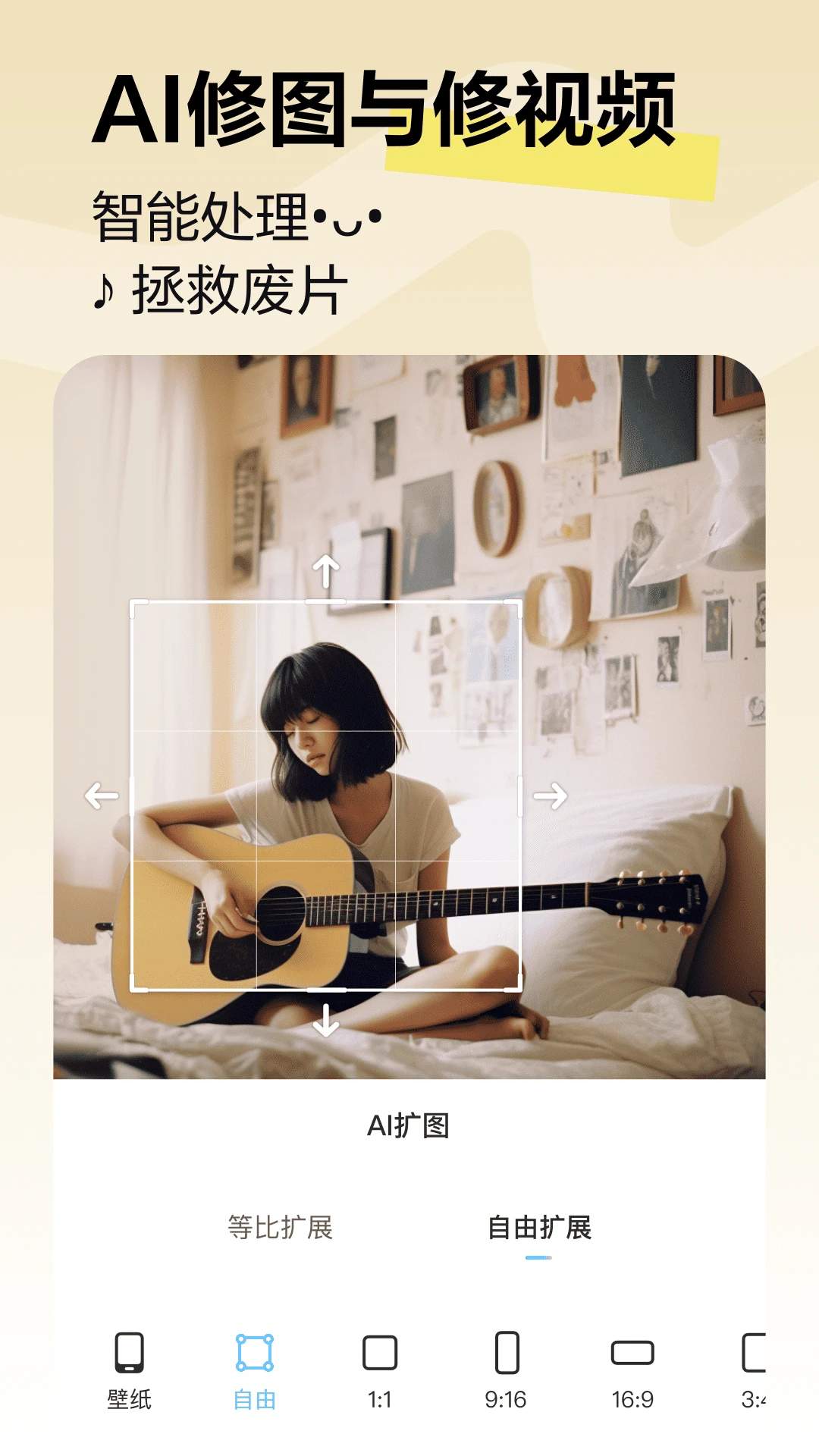美图秀秀APP截图 3