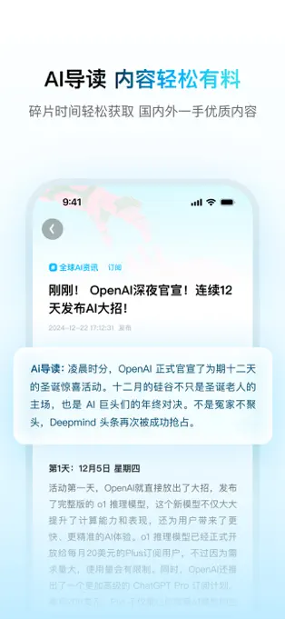问小白APP截图 4