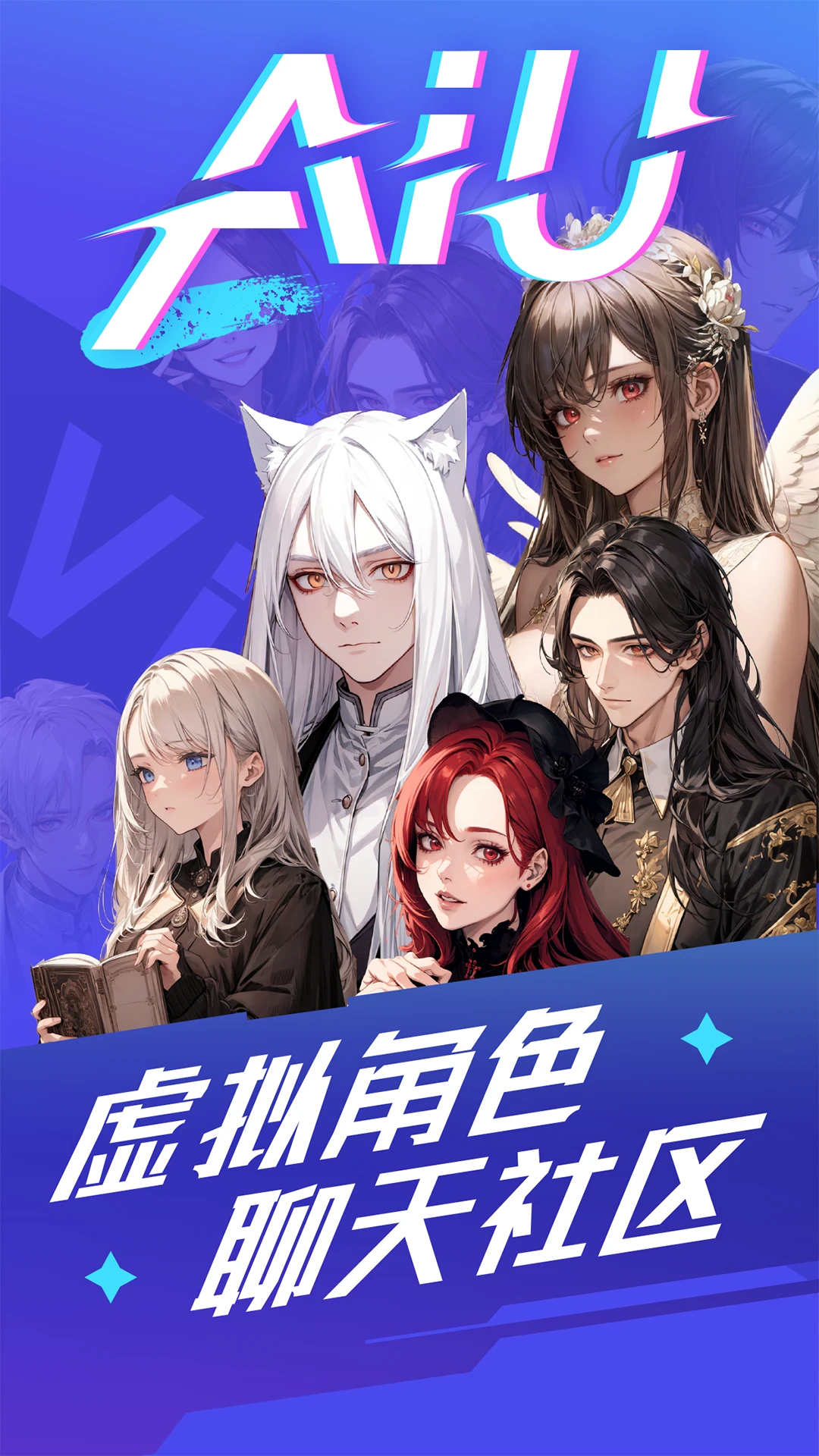 AiU APP截图 2