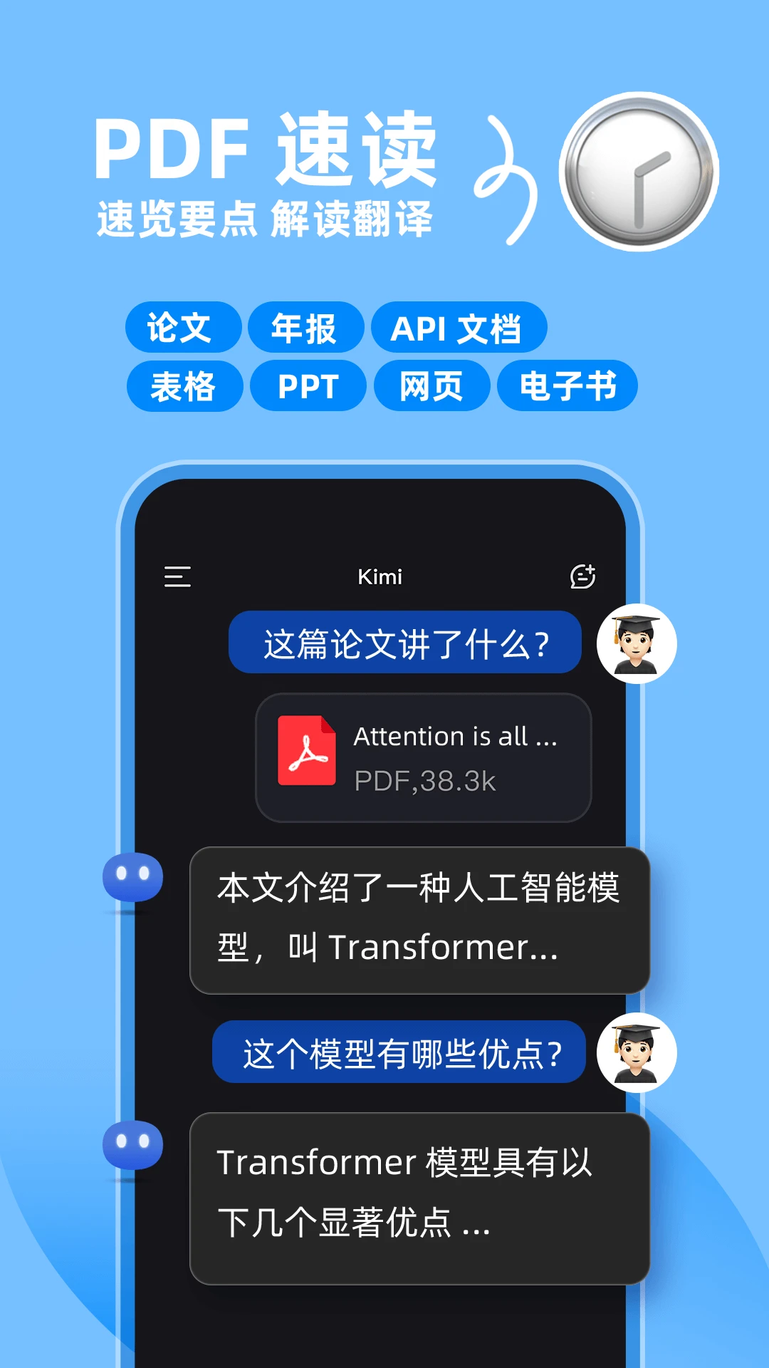 Kimi智能助手APP截图 4