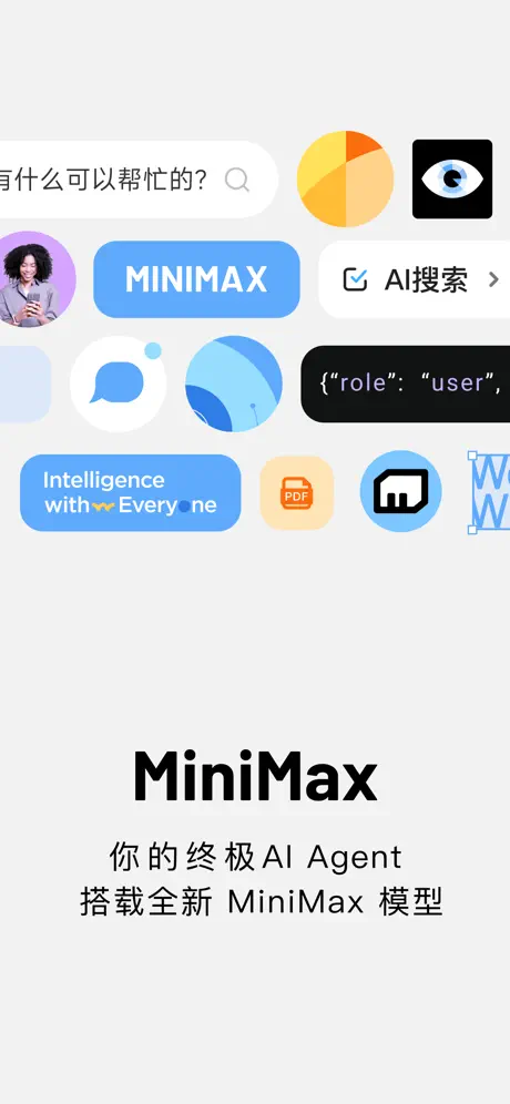 MiniMax APP截图 2
