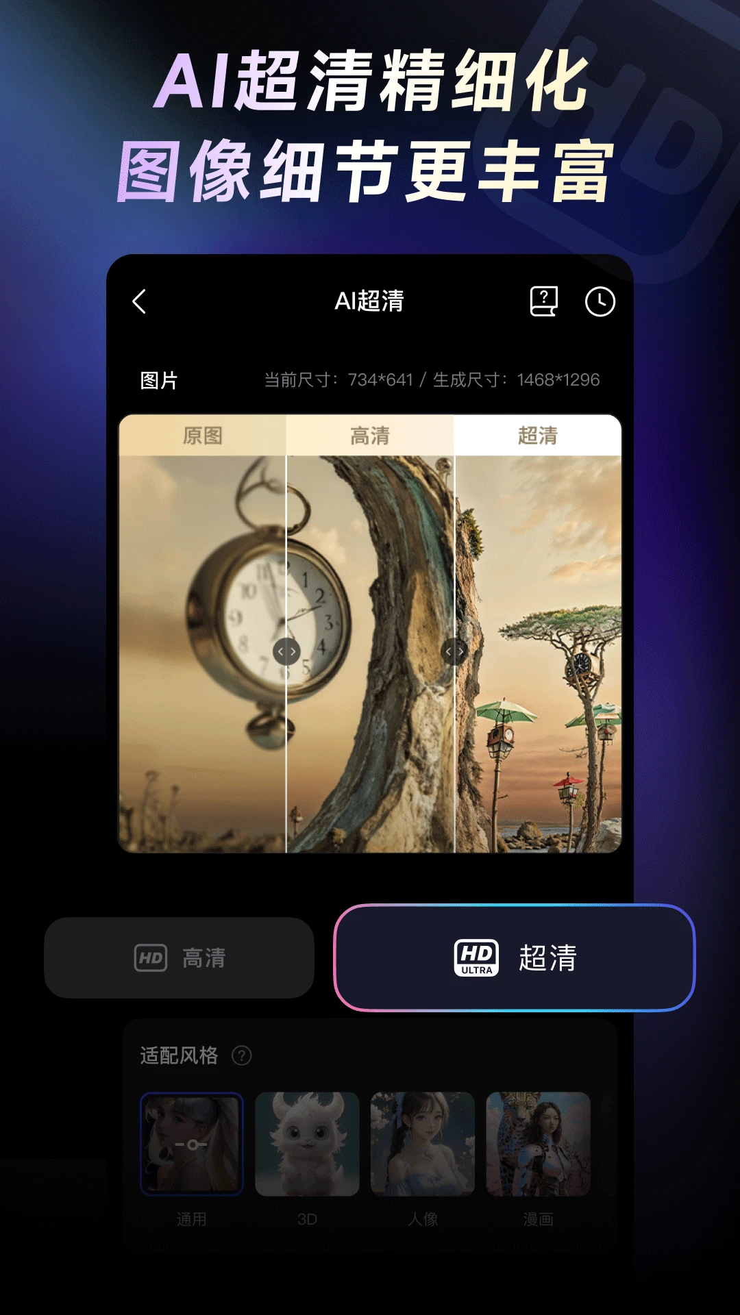 WHEE APP截图 3