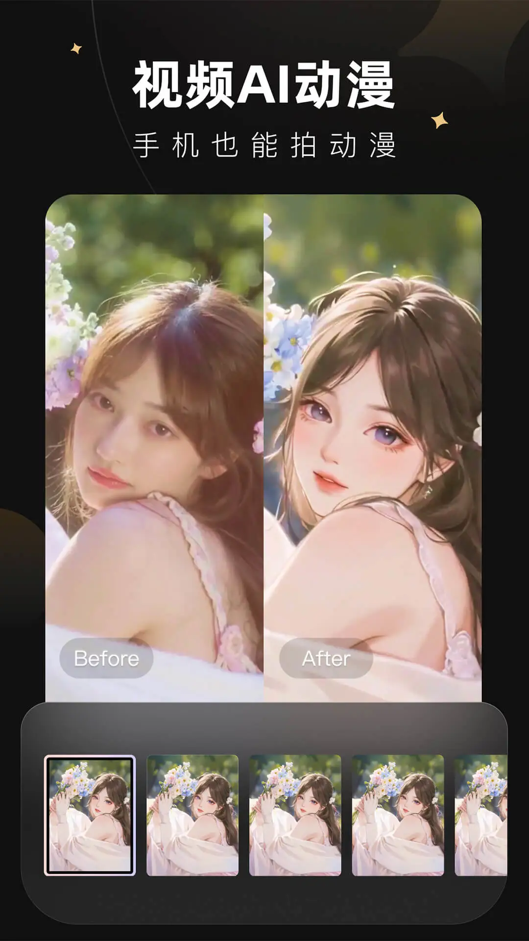 Wink APP截图 3