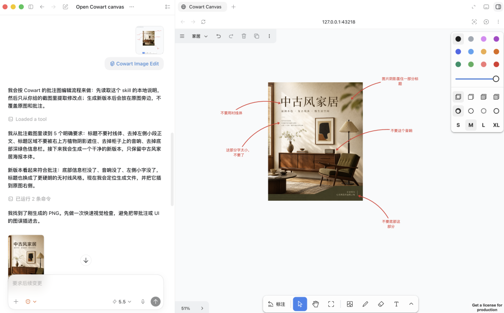 用箭头标注精准修改 AI 图片，Cowart 项目已获 2k+ Stars封面图