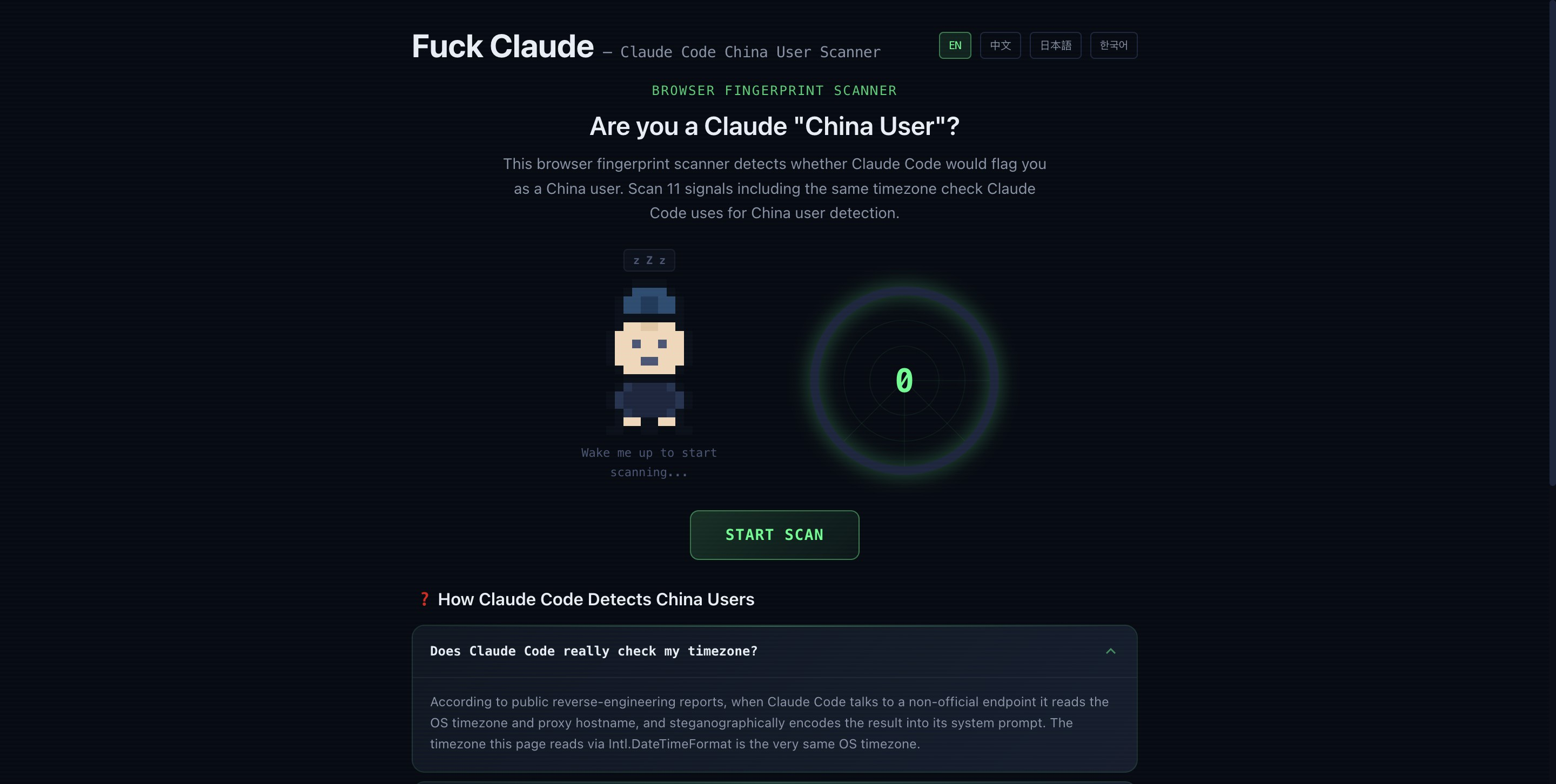 FuckClaude – 开源的浏览器环境自测工具，是否会被CC标记封面图