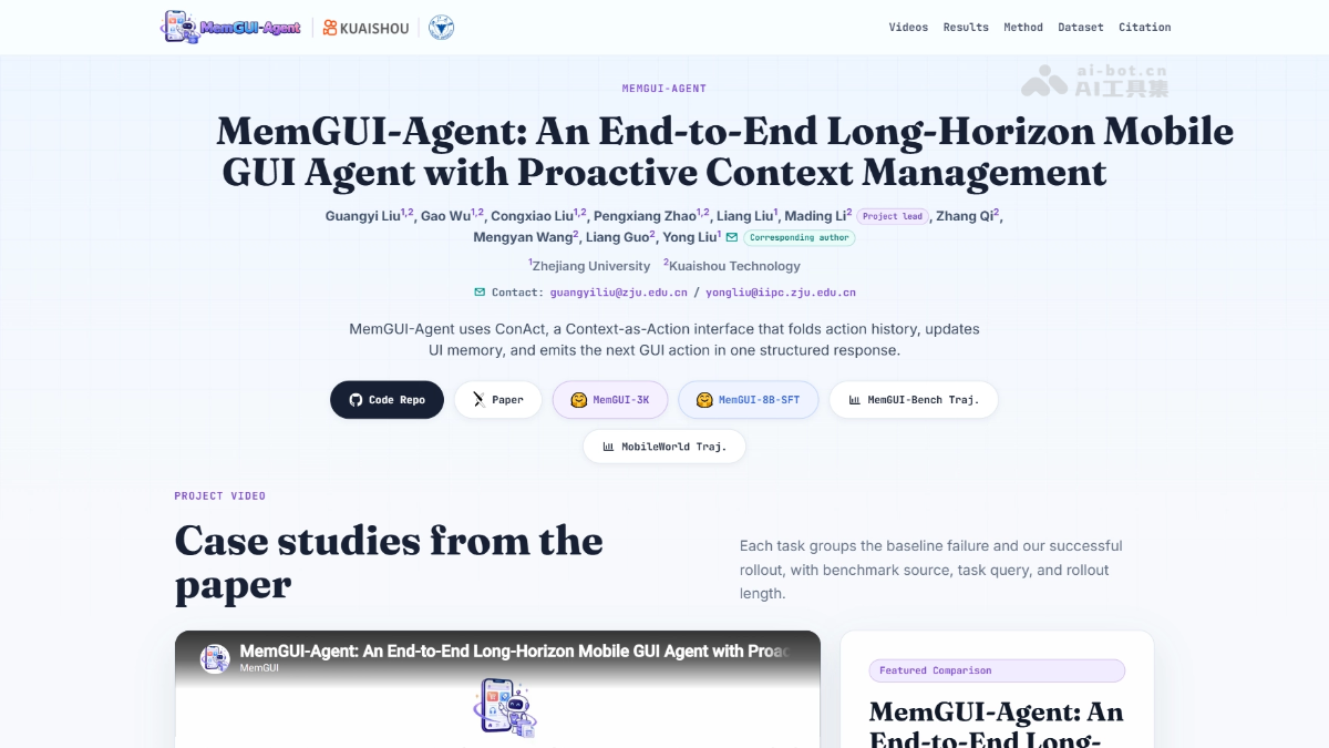 MemGUI-Agent – 浙大联合快手推出的长程手机GUI智能体封面图