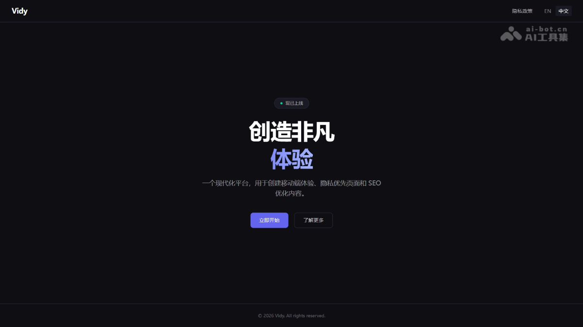 Vidy – 生数科技推出的 AI 陪伴应用封面图
