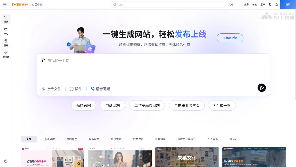 万小智