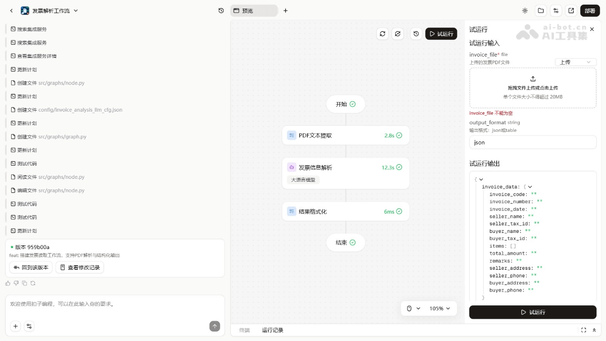 扣子编程