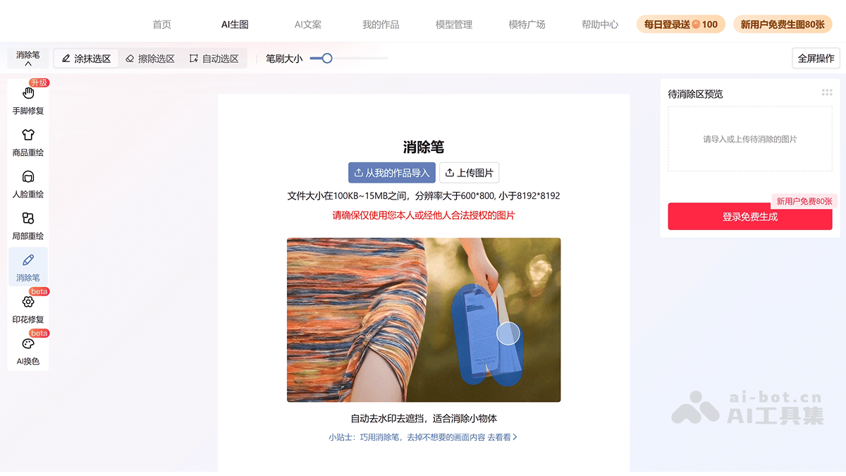 绘蛙