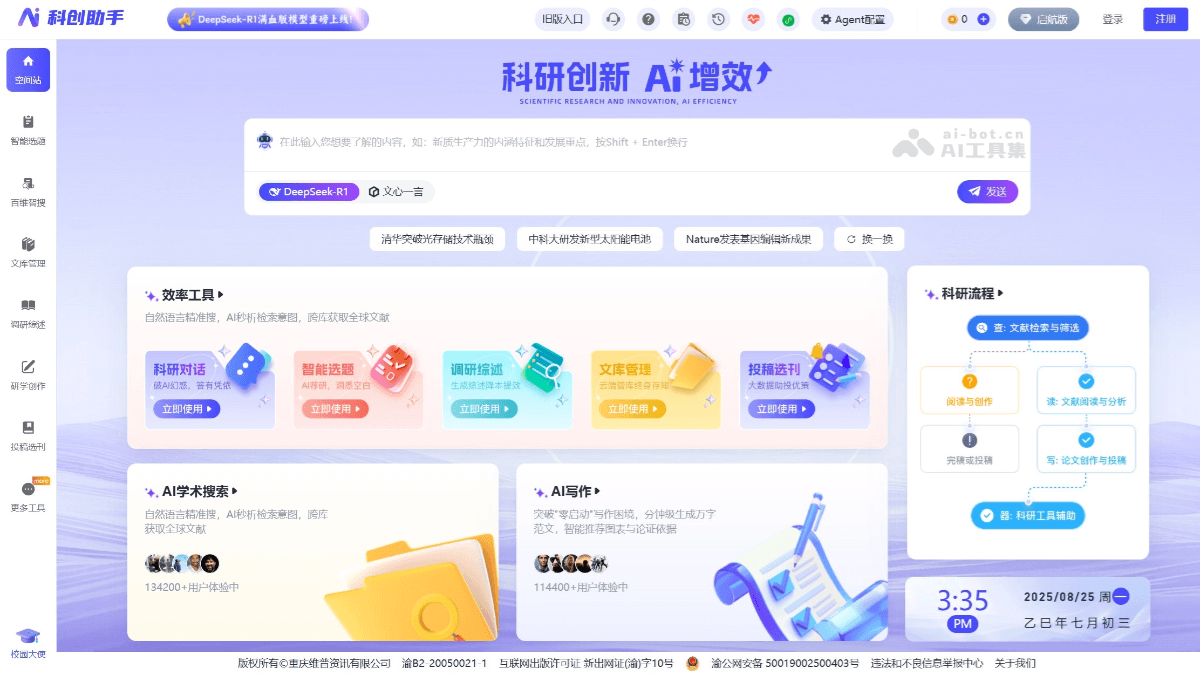 维普科创