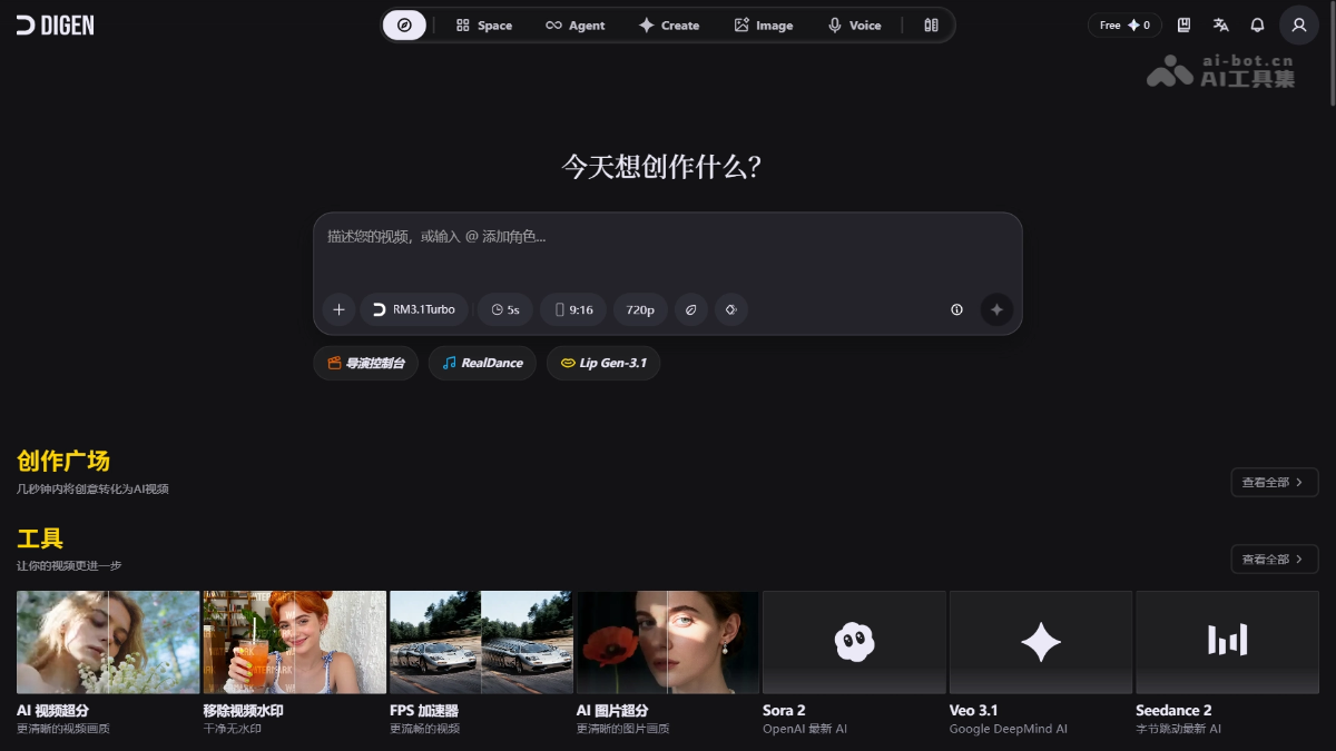 Digen AI