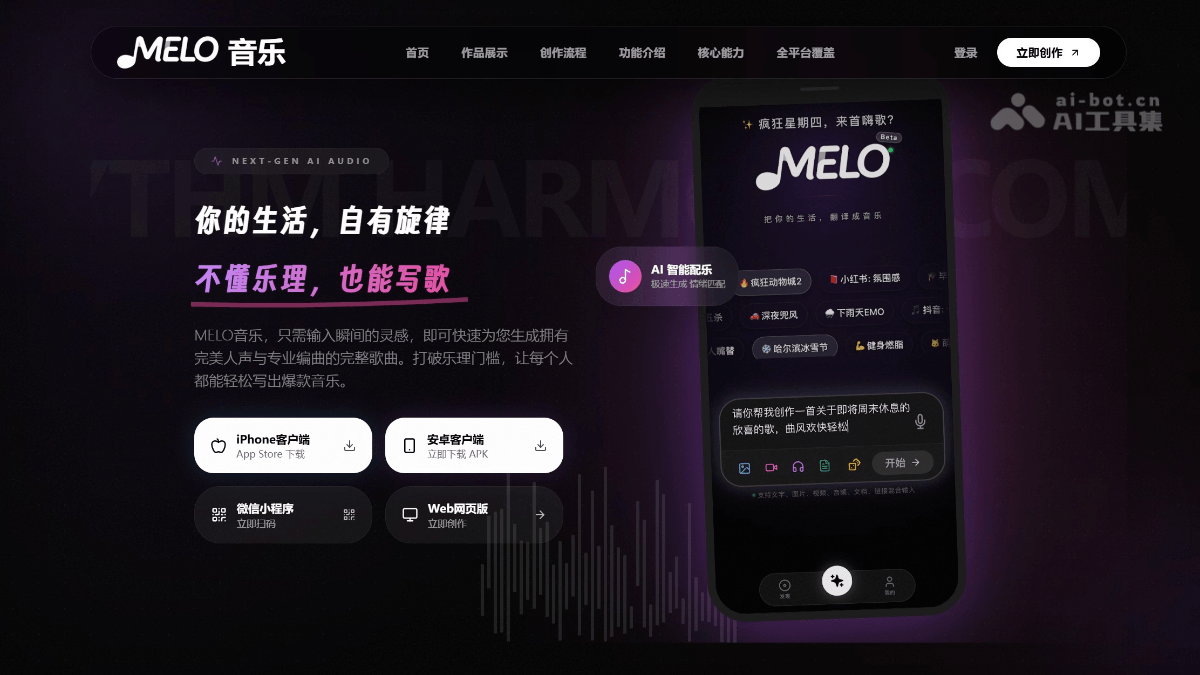 MELO 音乐