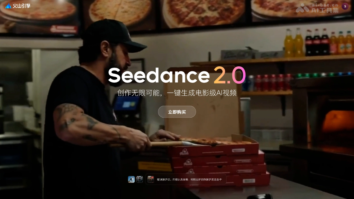 Seedance