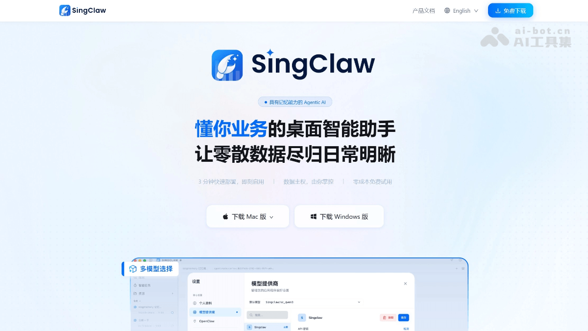 SingClaw