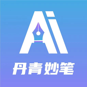 丹青妙笔 Logo