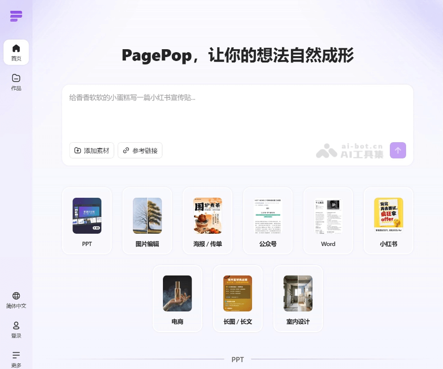 PagePop 页面预览