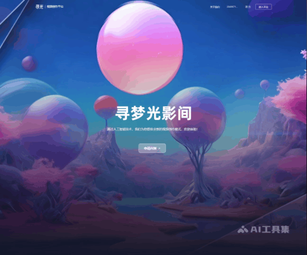 寻光 页面预览