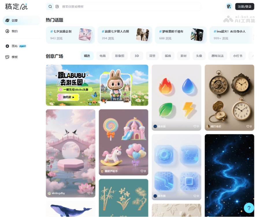 稿定AI社区 页面预览