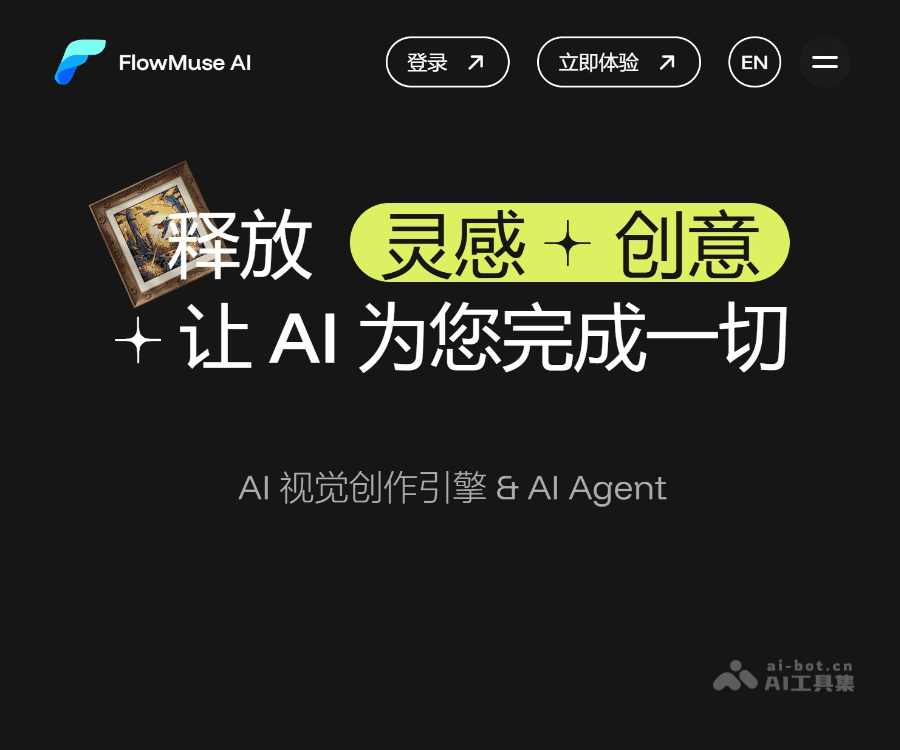 FlowMuse AI 页面预览