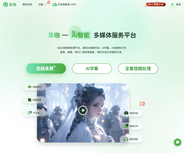 录咖 页面预览