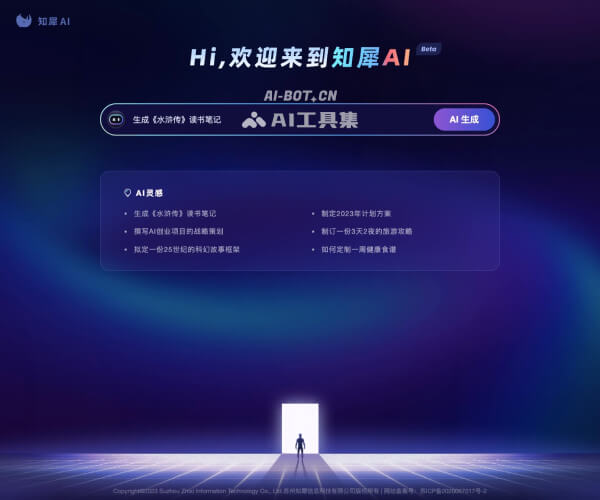 知犀AI 页面预览