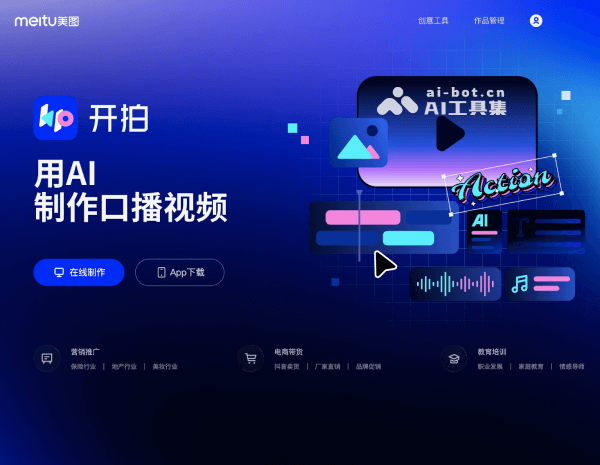 开拍 页面预览
