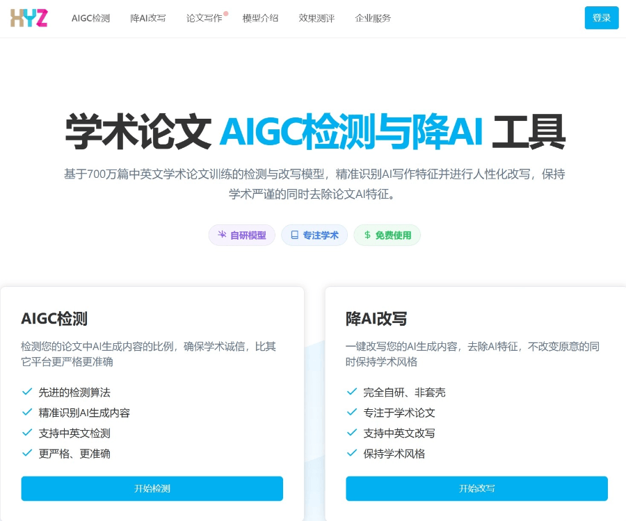 XYZ SCIENCE 页面预览