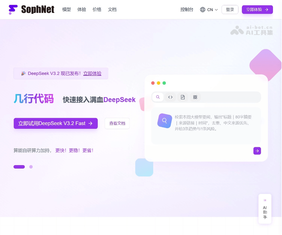 SophNet 页面预览