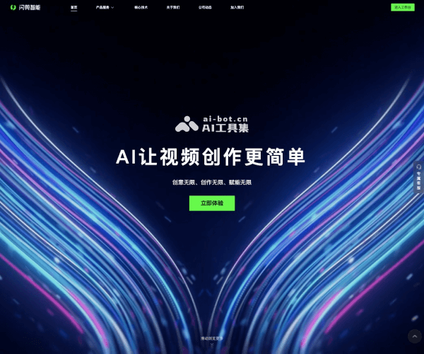 闪剪 页面预览
