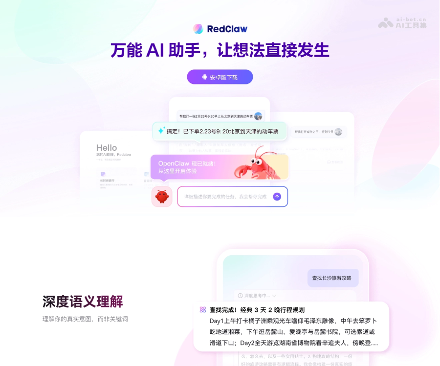 RedClaw 页面预览