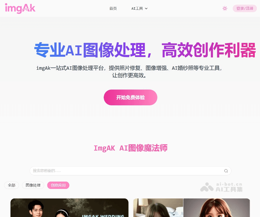 imgAK 页面预览